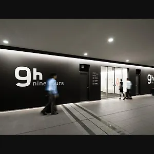 9h Nine Airport ** Нарита